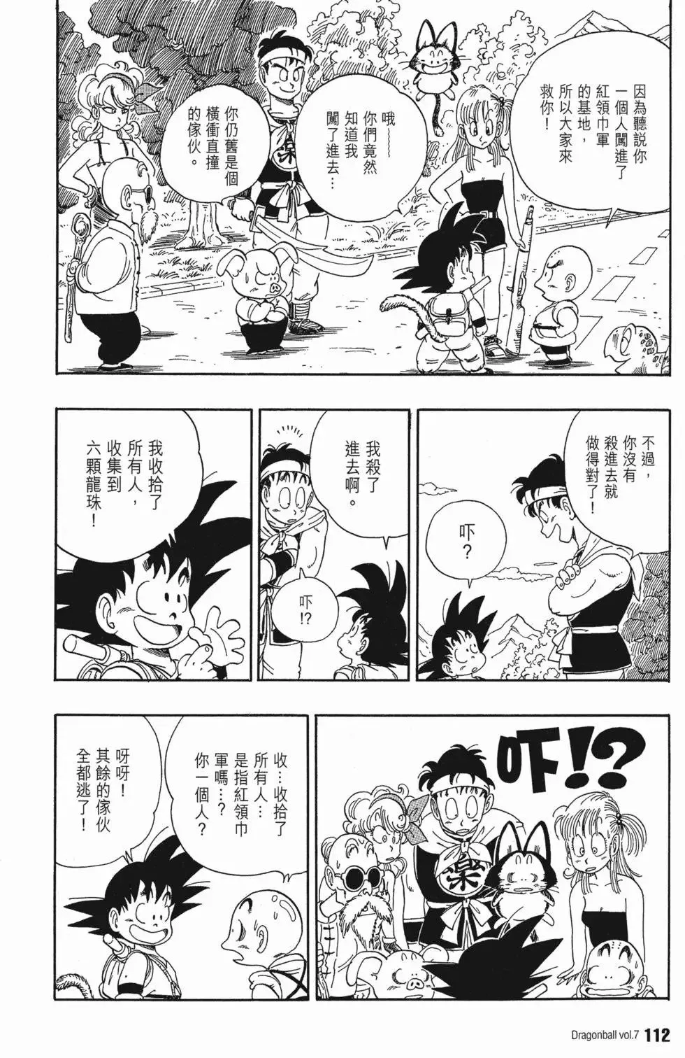 第07卷 第117页