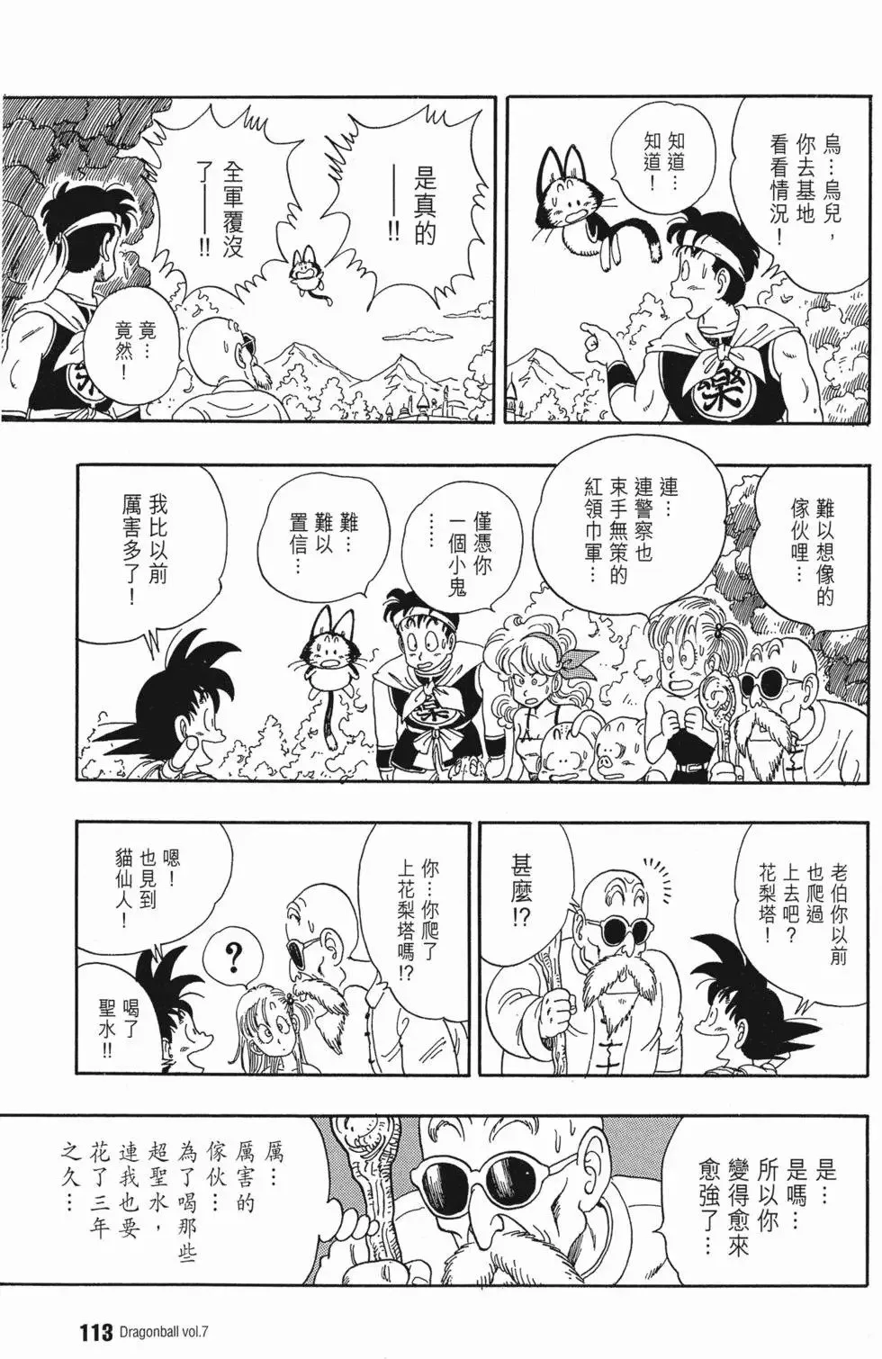 第07卷 第118页