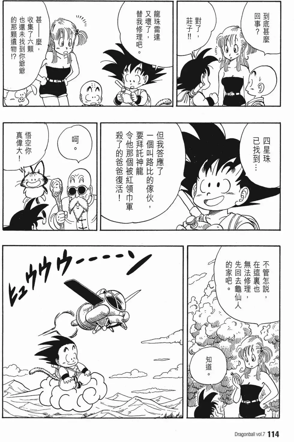 第07卷 第119页