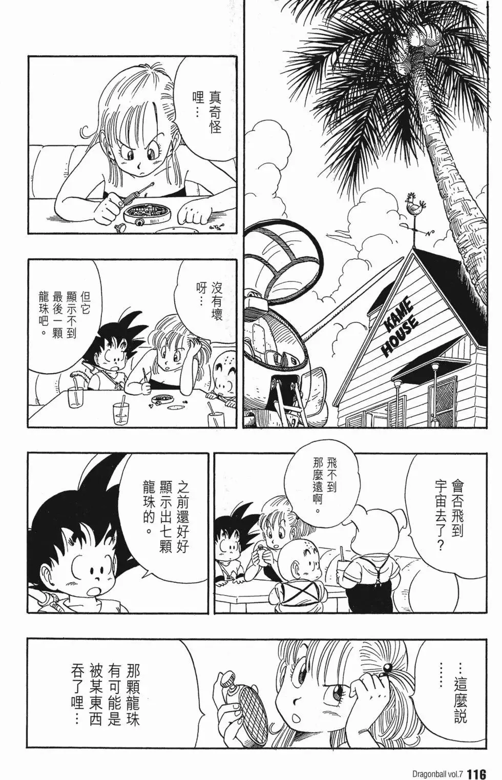 第07卷 第121页