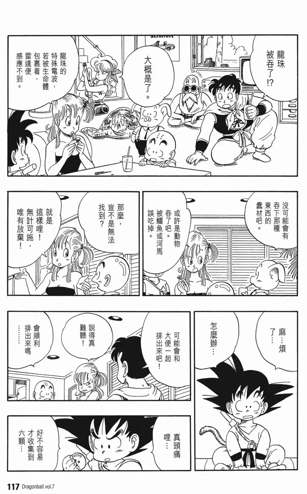 第07卷 第122页
