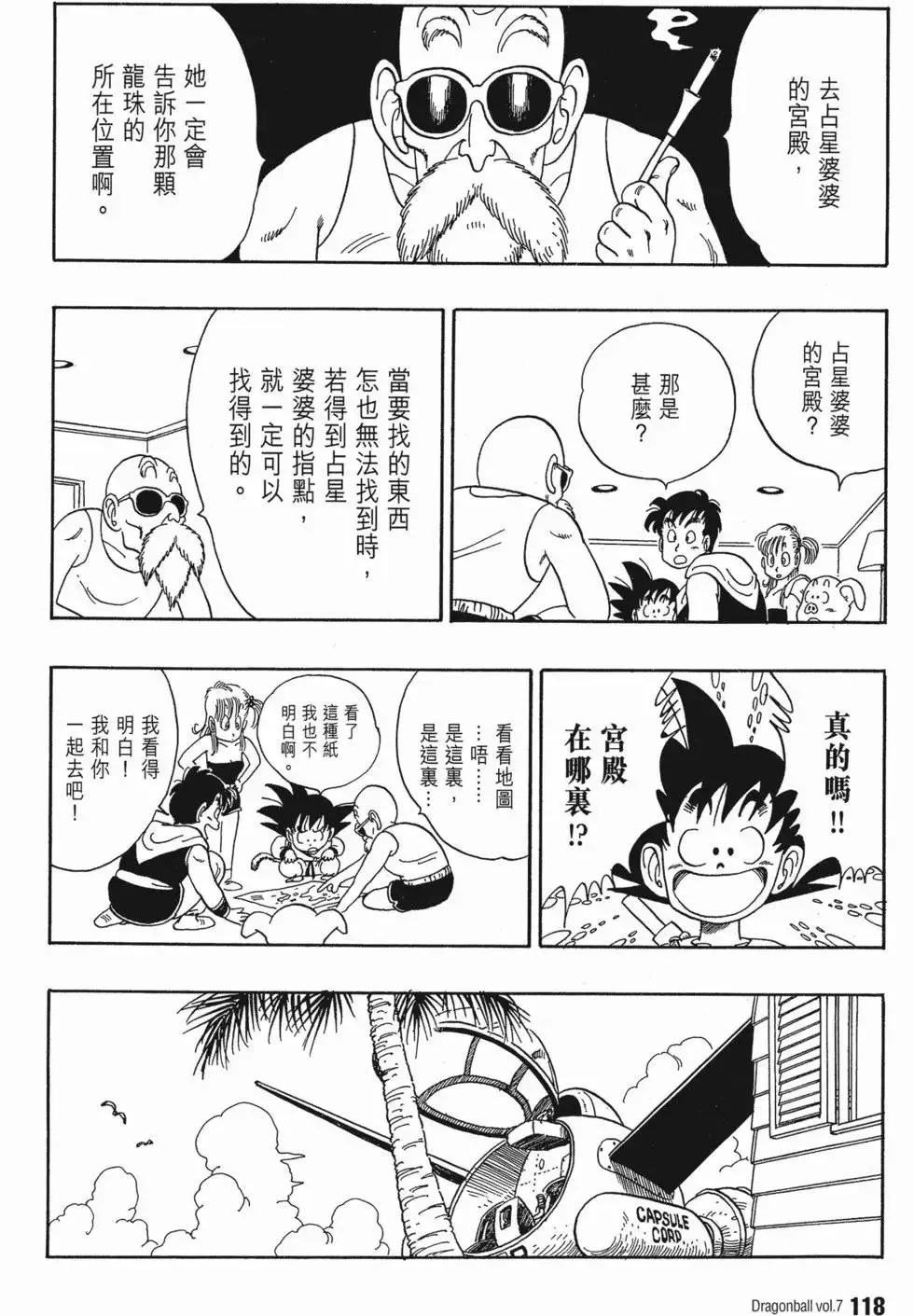 第07卷 第123页