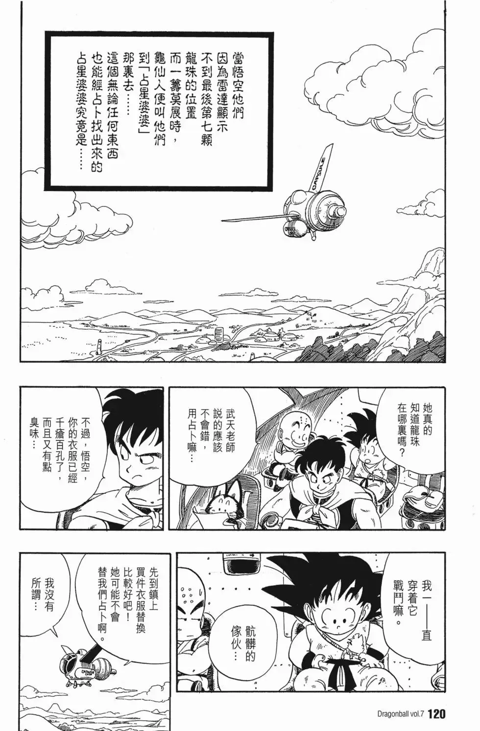 第07卷 第125页