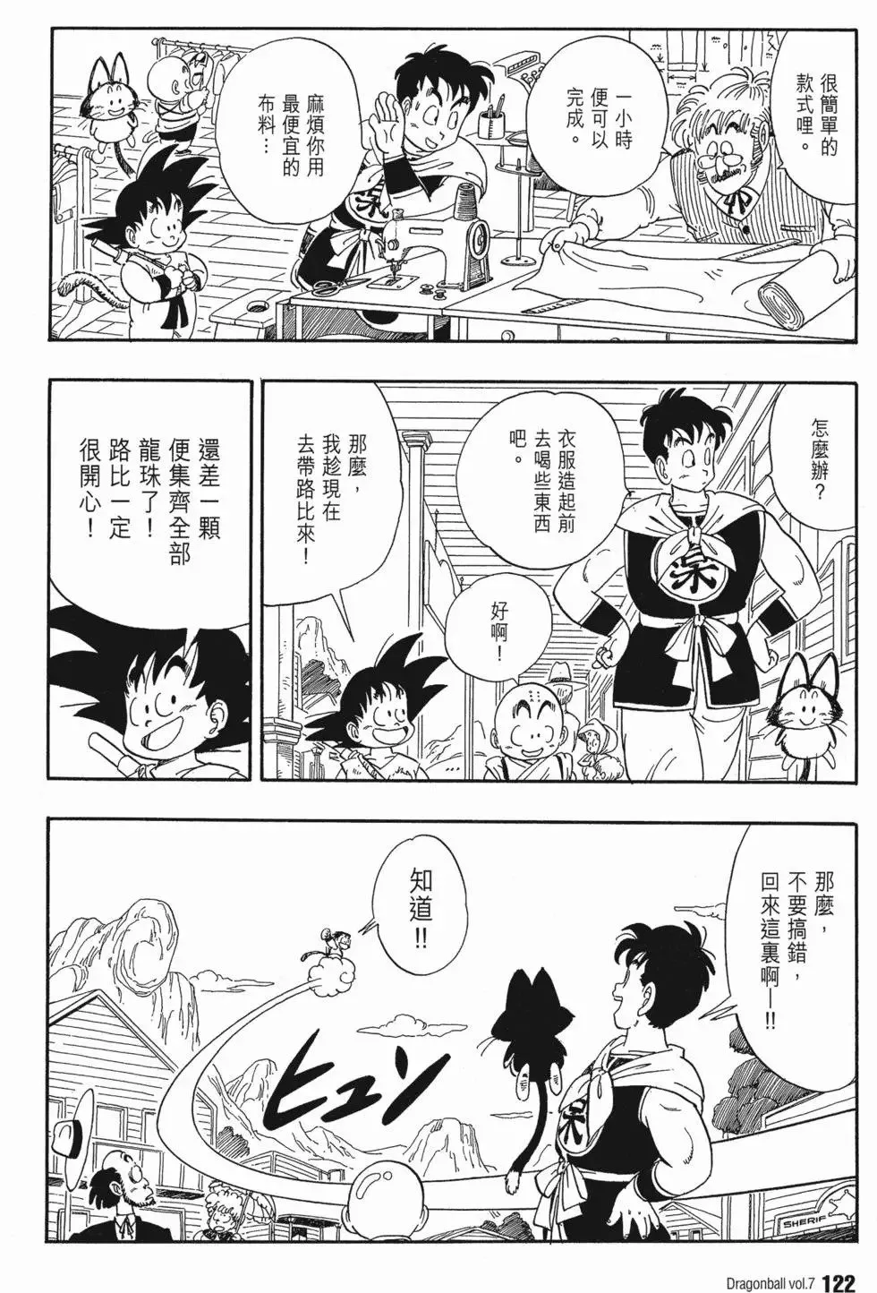 第07卷 第127页