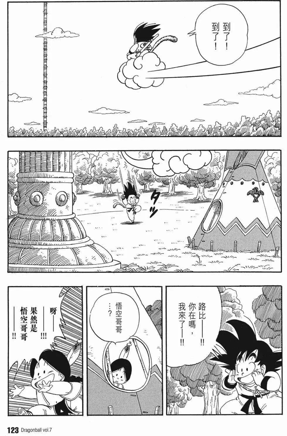 第07卷 第128页