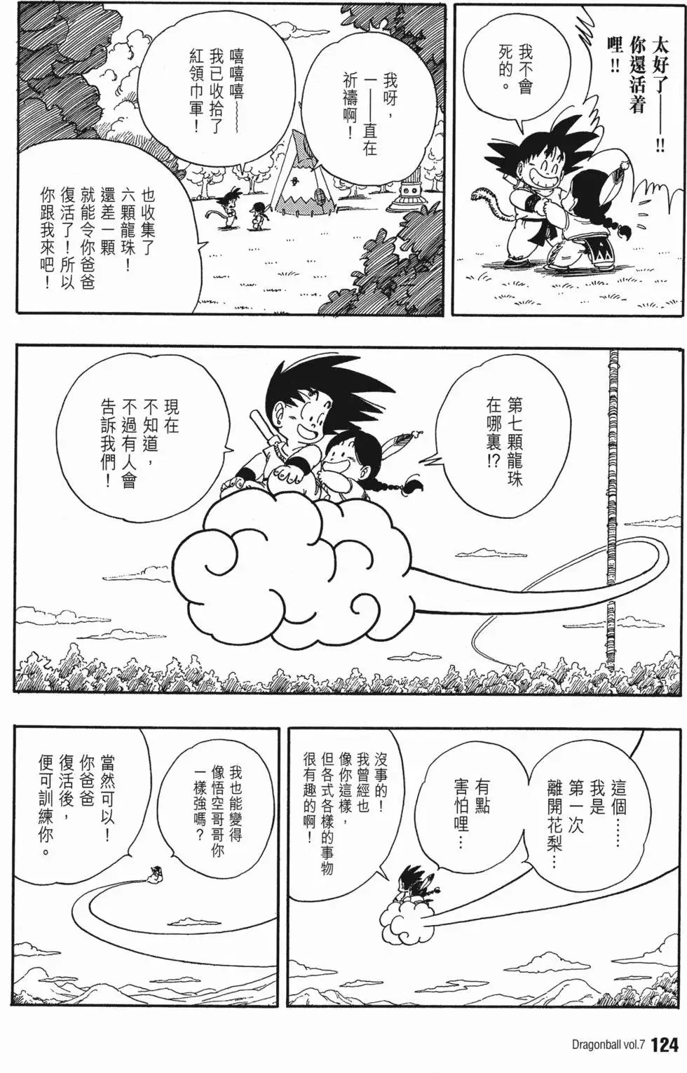 第07卷 第129页