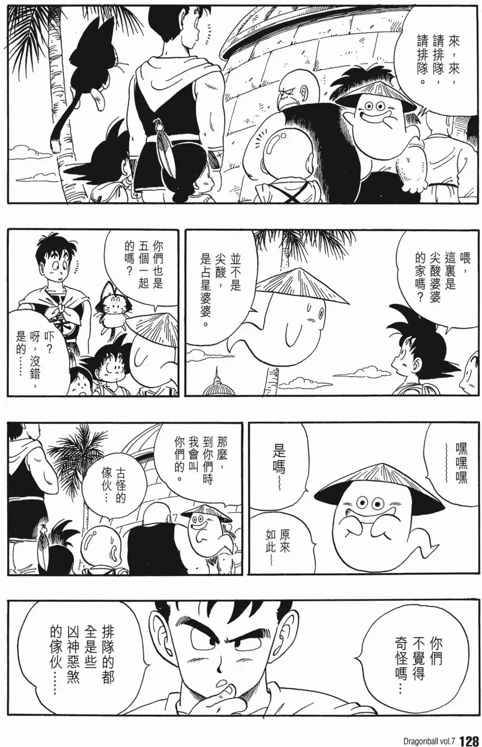 第07卷 第133页