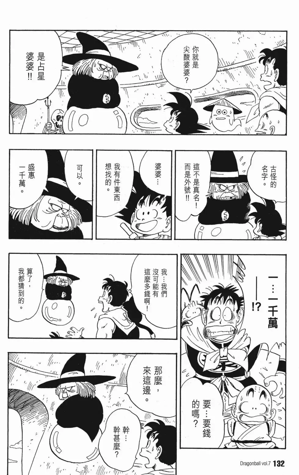 第07卷 第137页