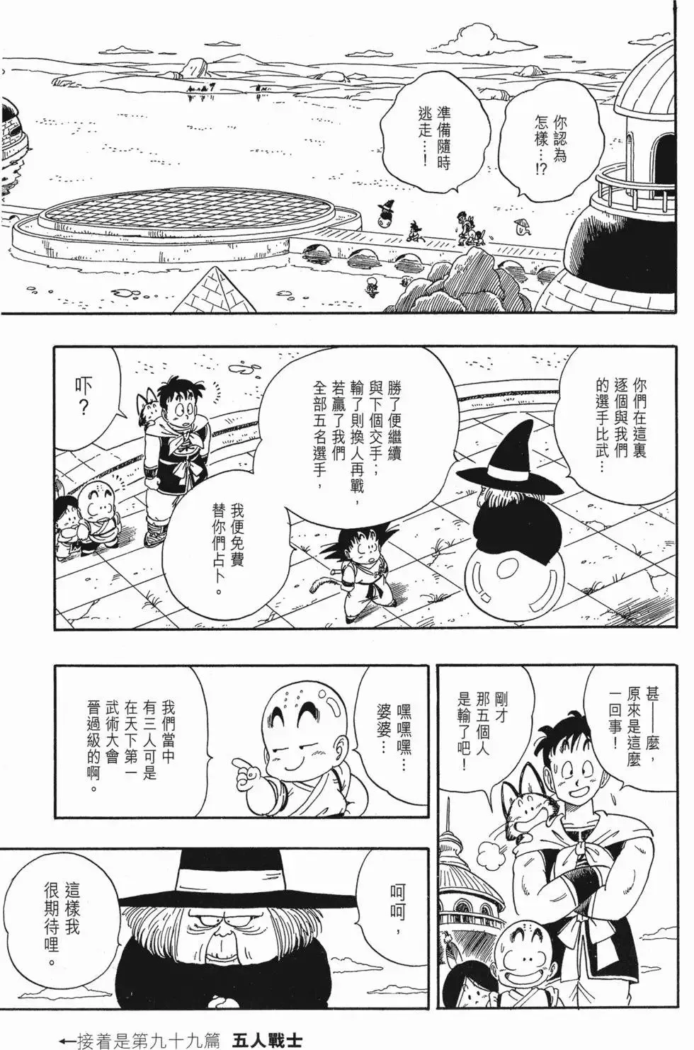 第07卷 第138页