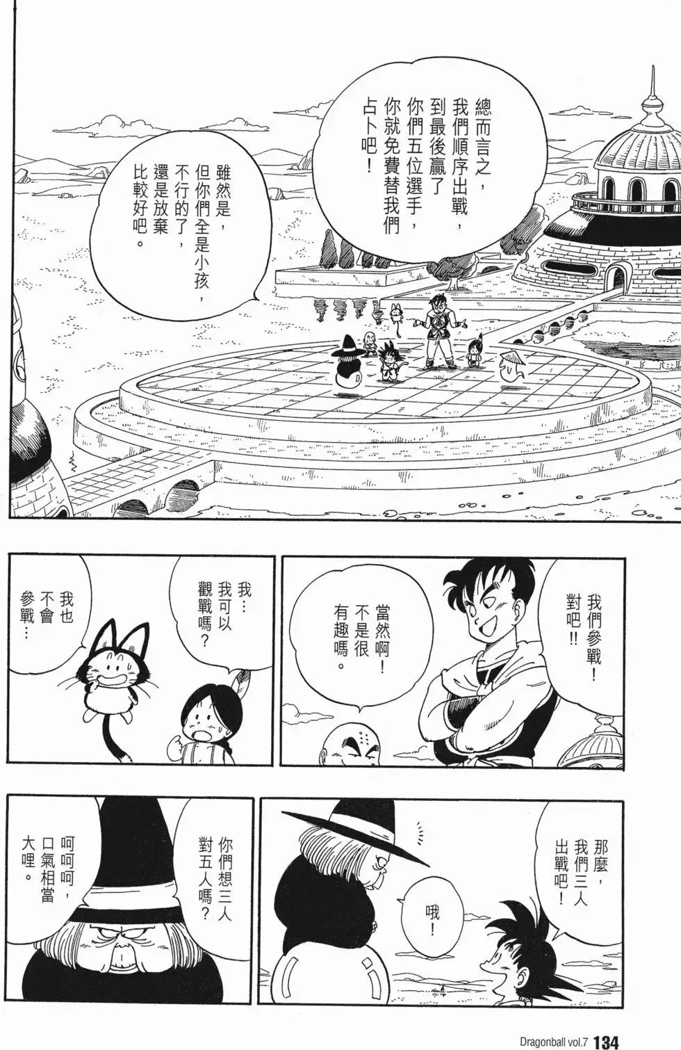 第07卷 第139页