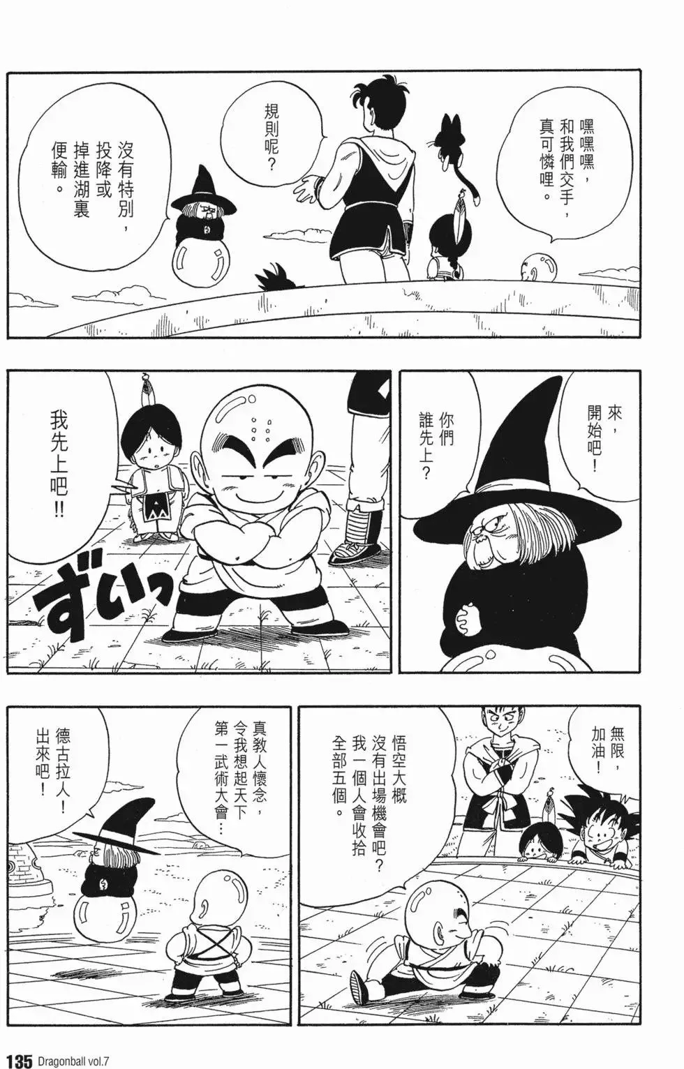 第07卷 第140页