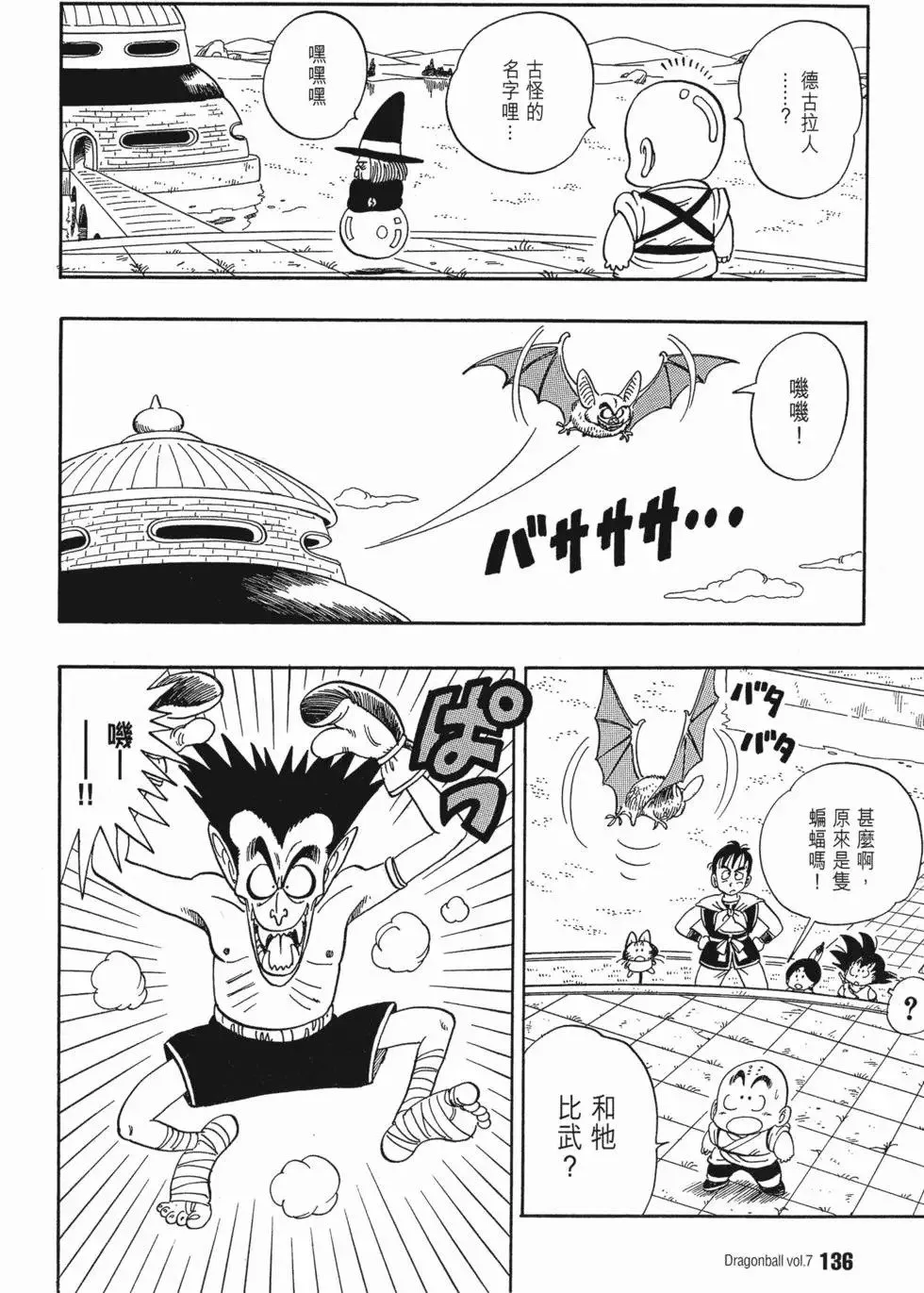 第07卷 第141页