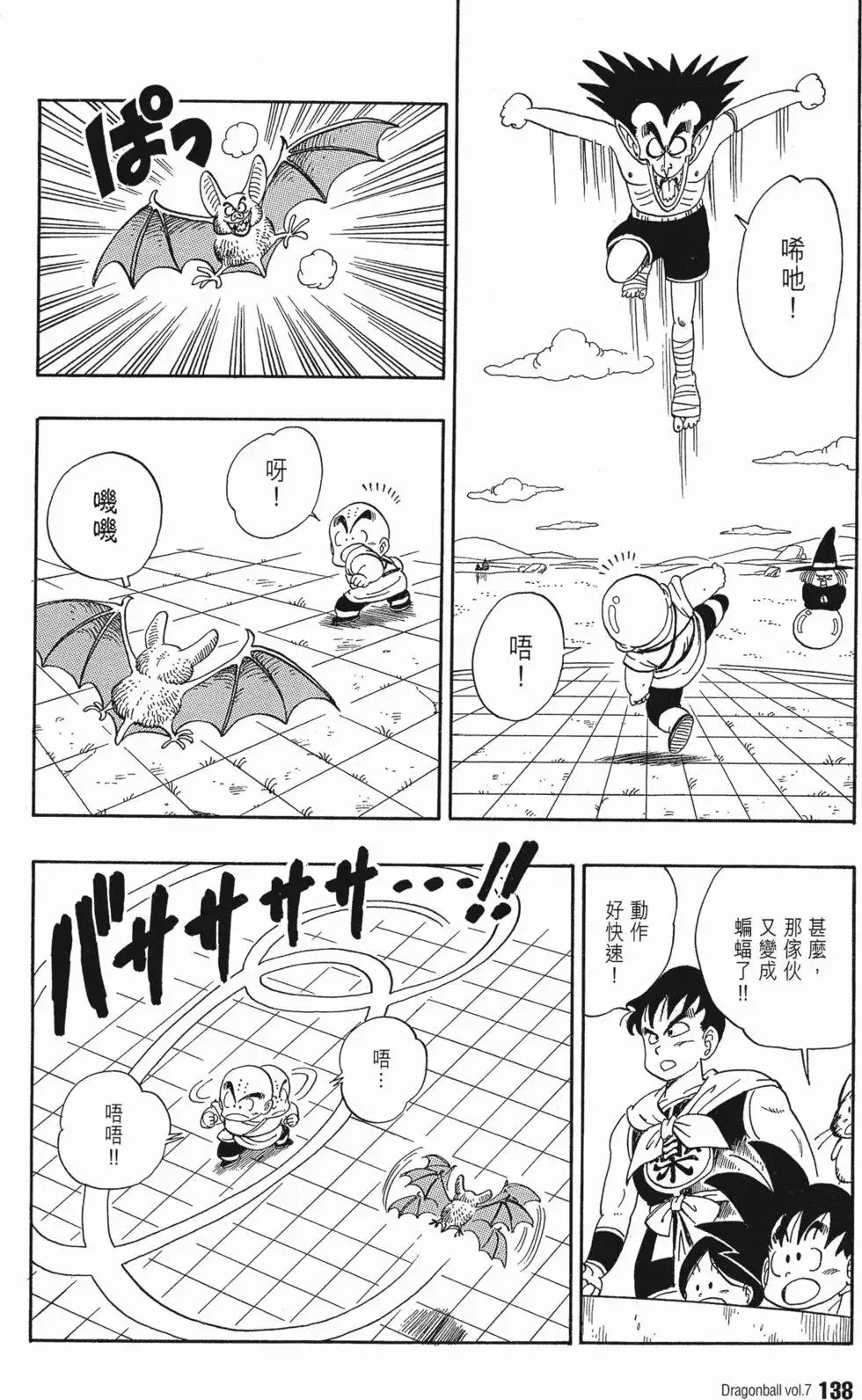 第07卷 第143页