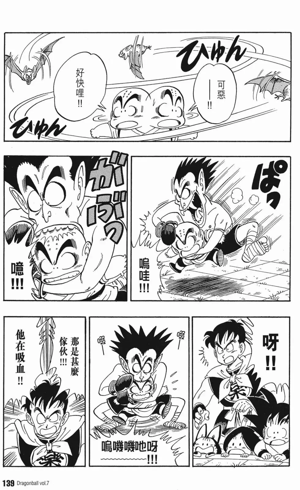 第07卷 第144页