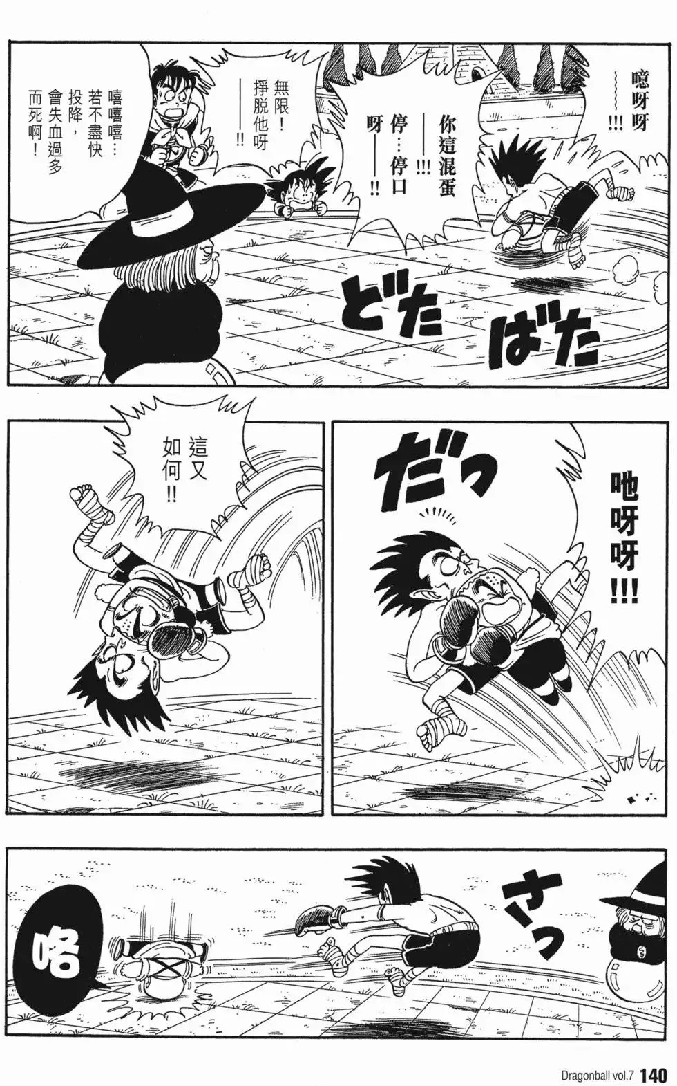 第07卷 第145页