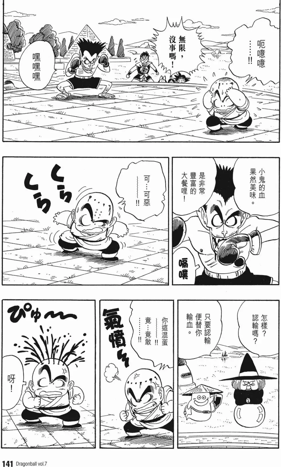 第07卷 第146页