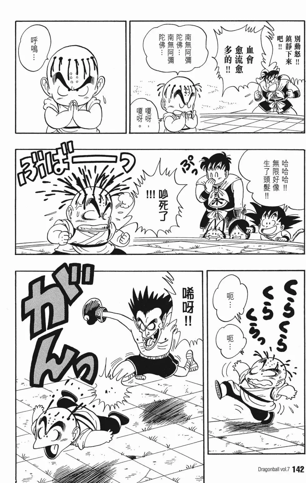 第07卷 第147页