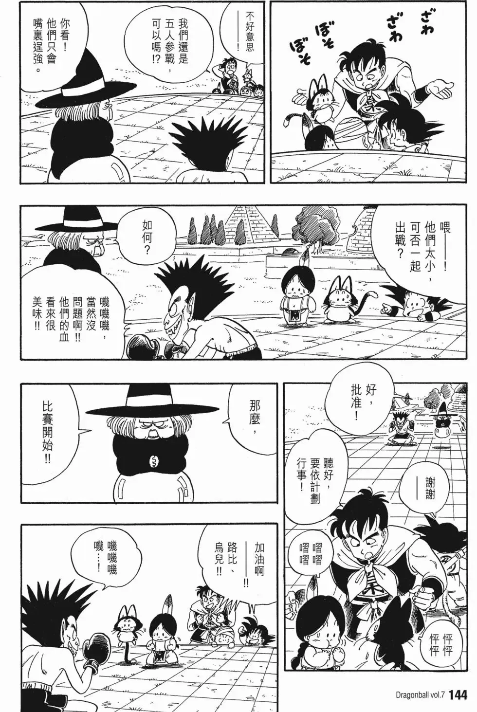 第07卷 第149页