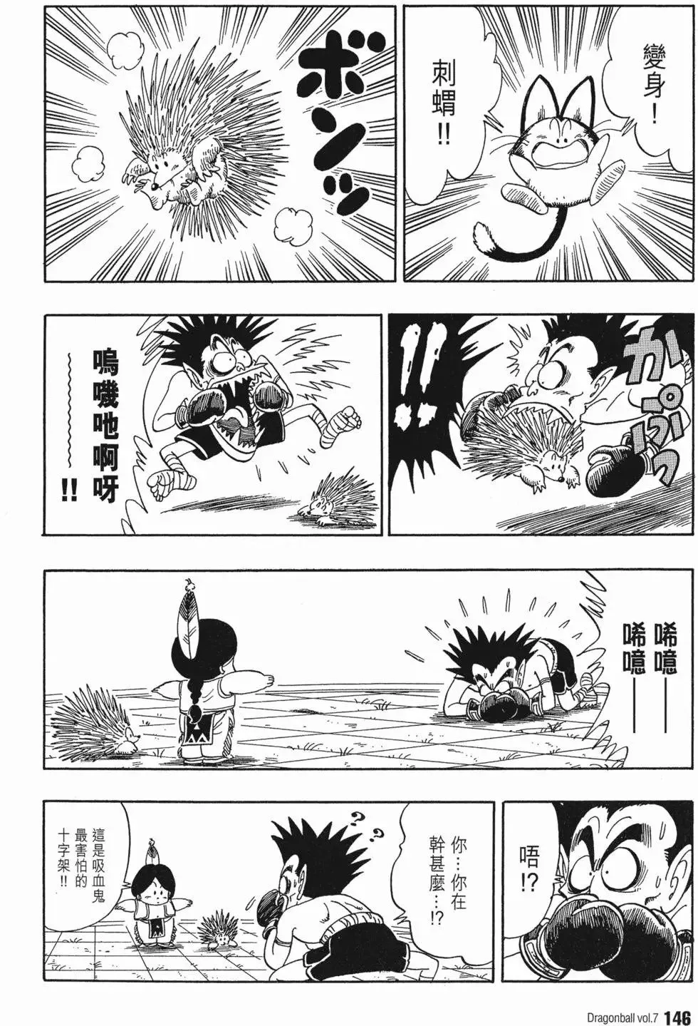 第07卷 第151页