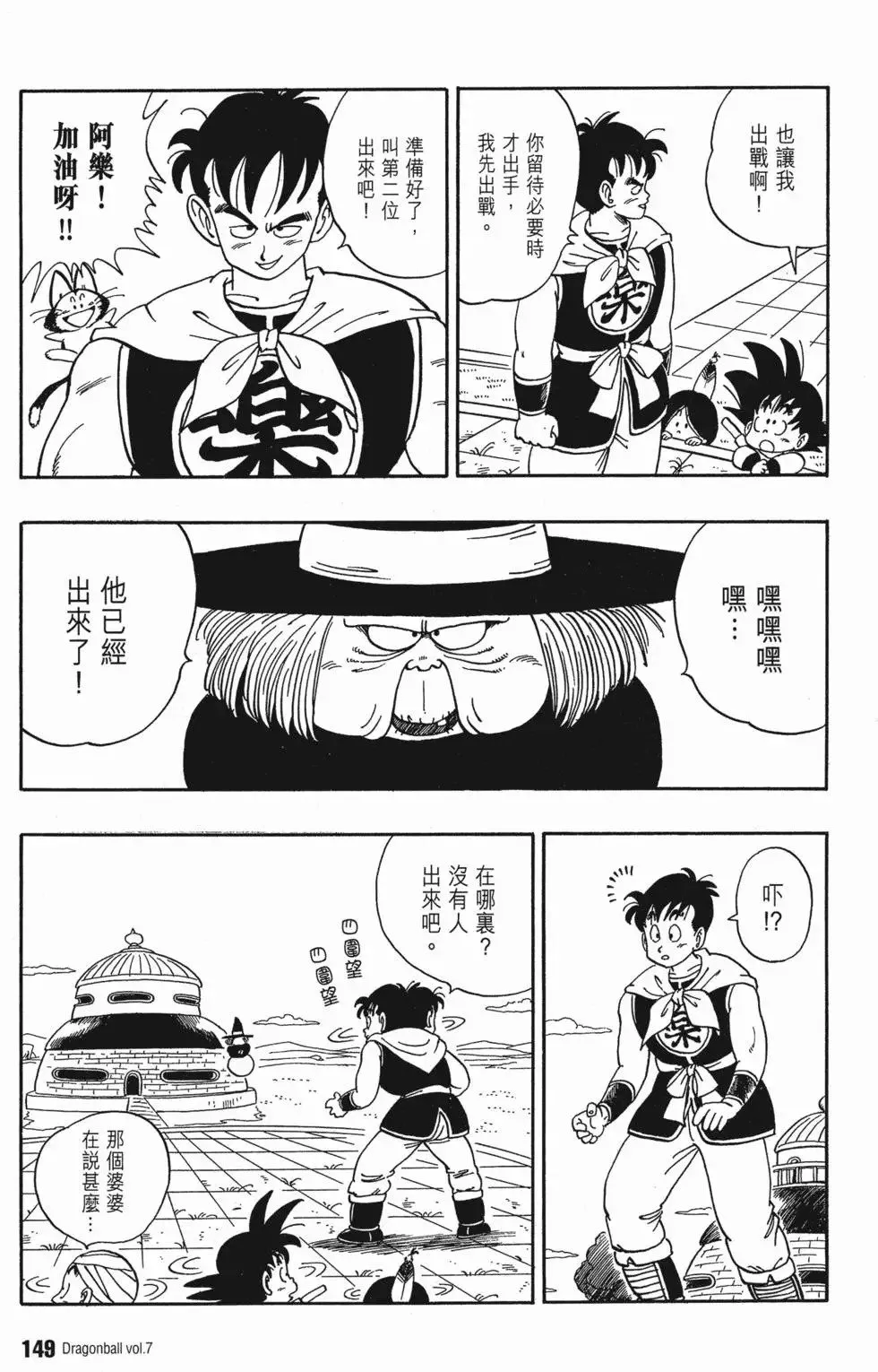 第07卷 第154页