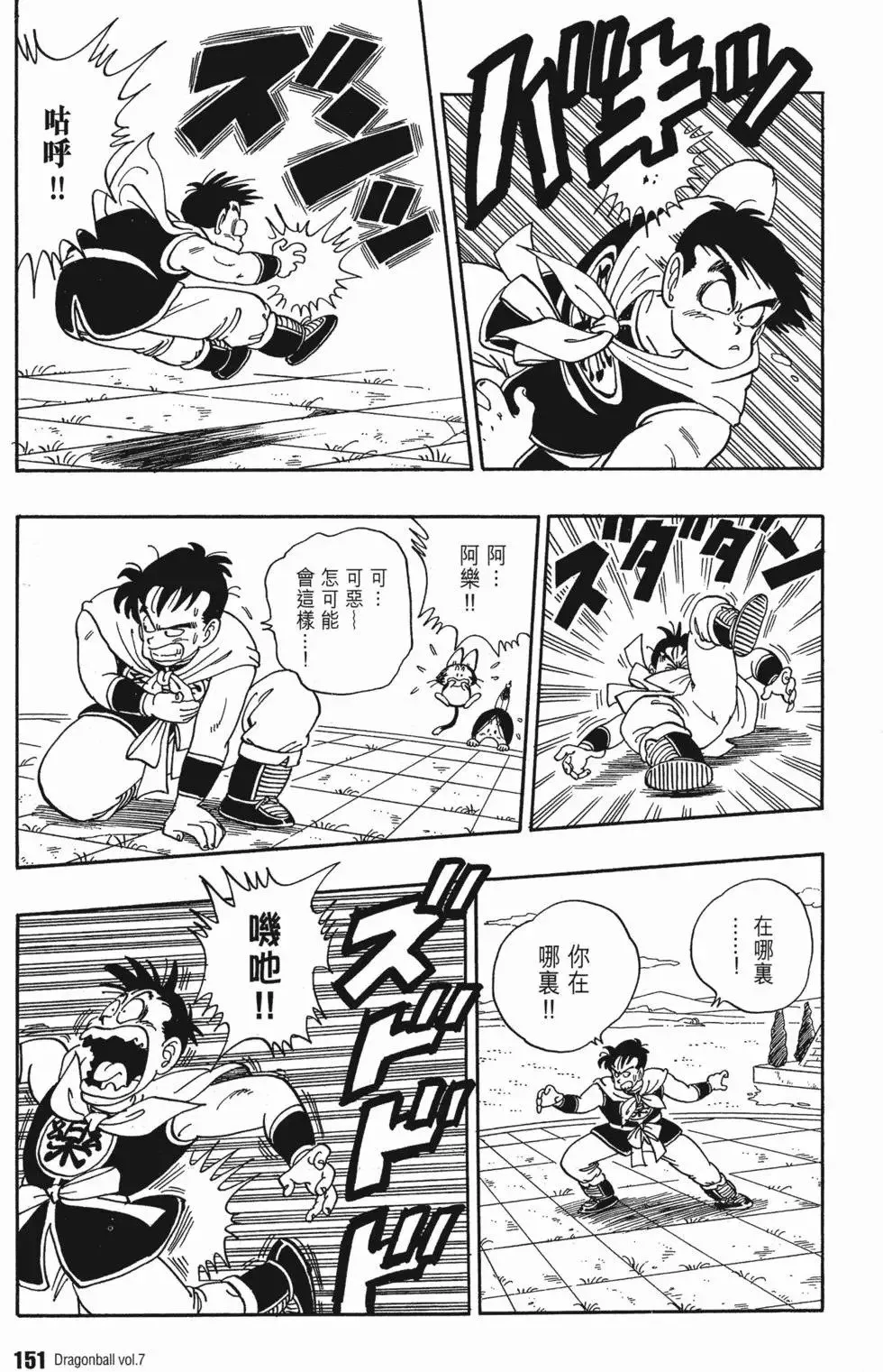 第07卷 第156页