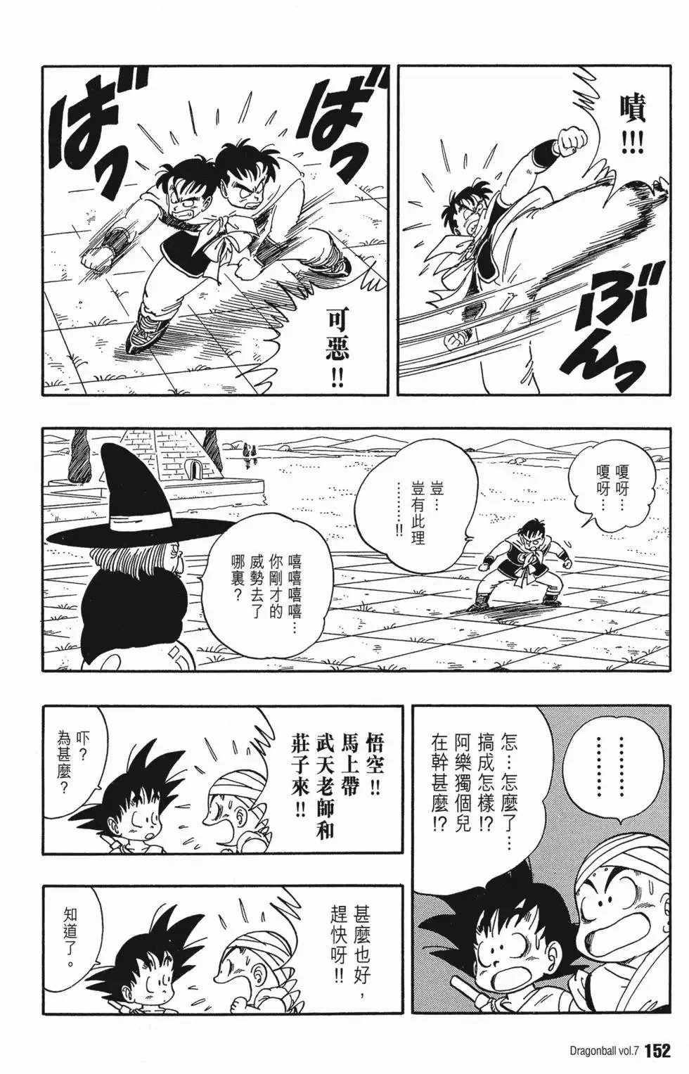 第07卷 第157页