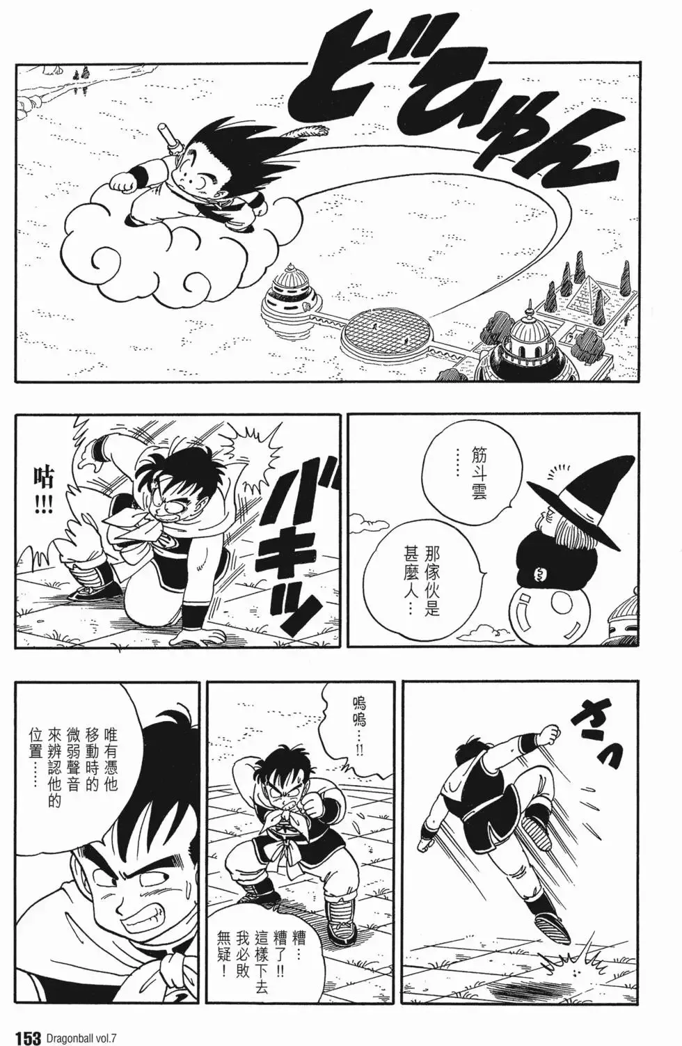 第07卷 第158页
