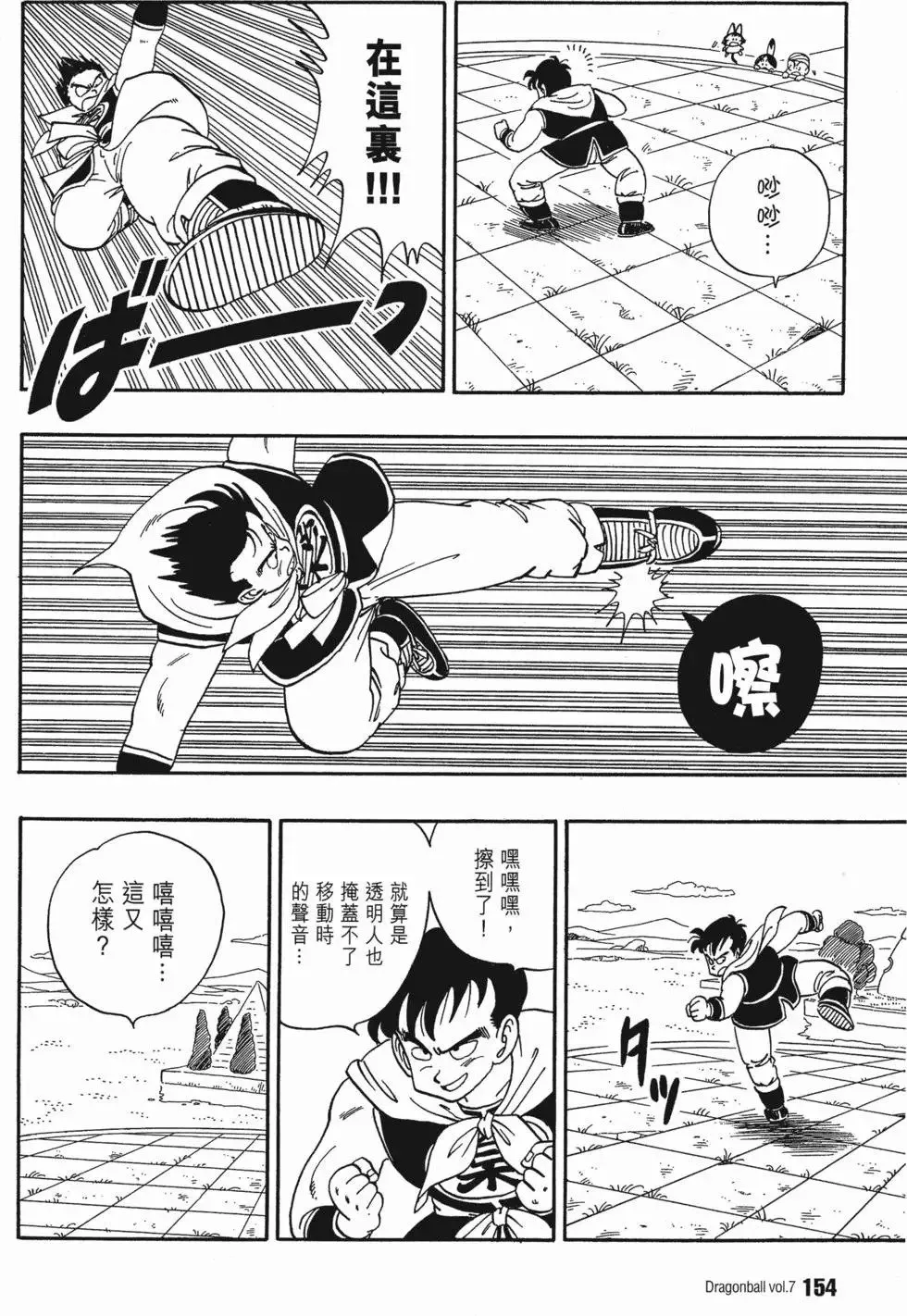 第07卷 第159页