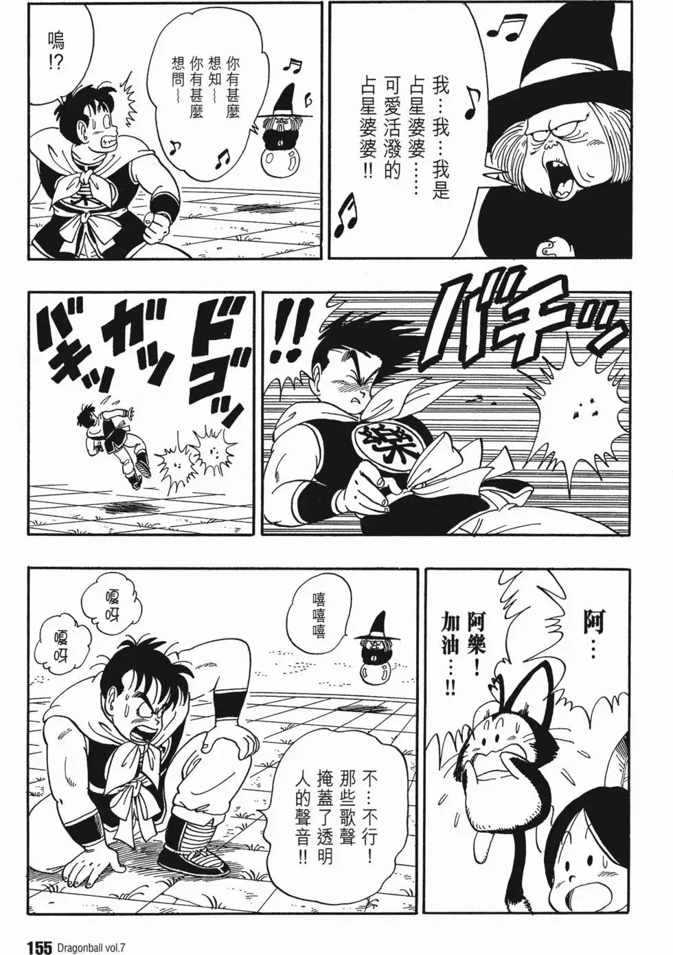 第07卷 第160页