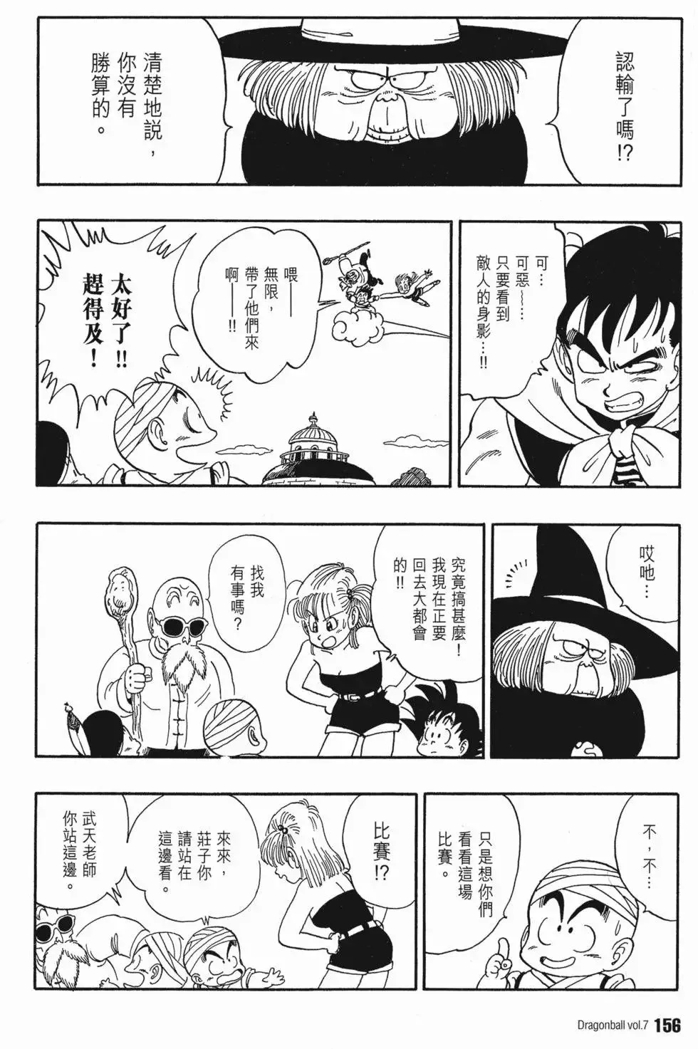 第07卷 第161页