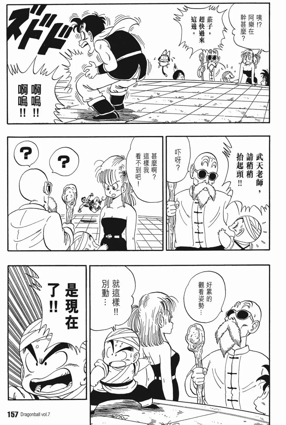 第07卷 第162页