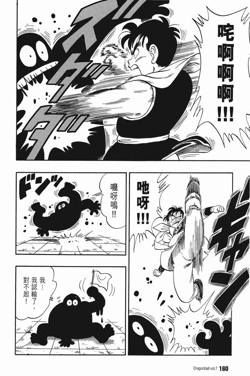 第07卷 第165页