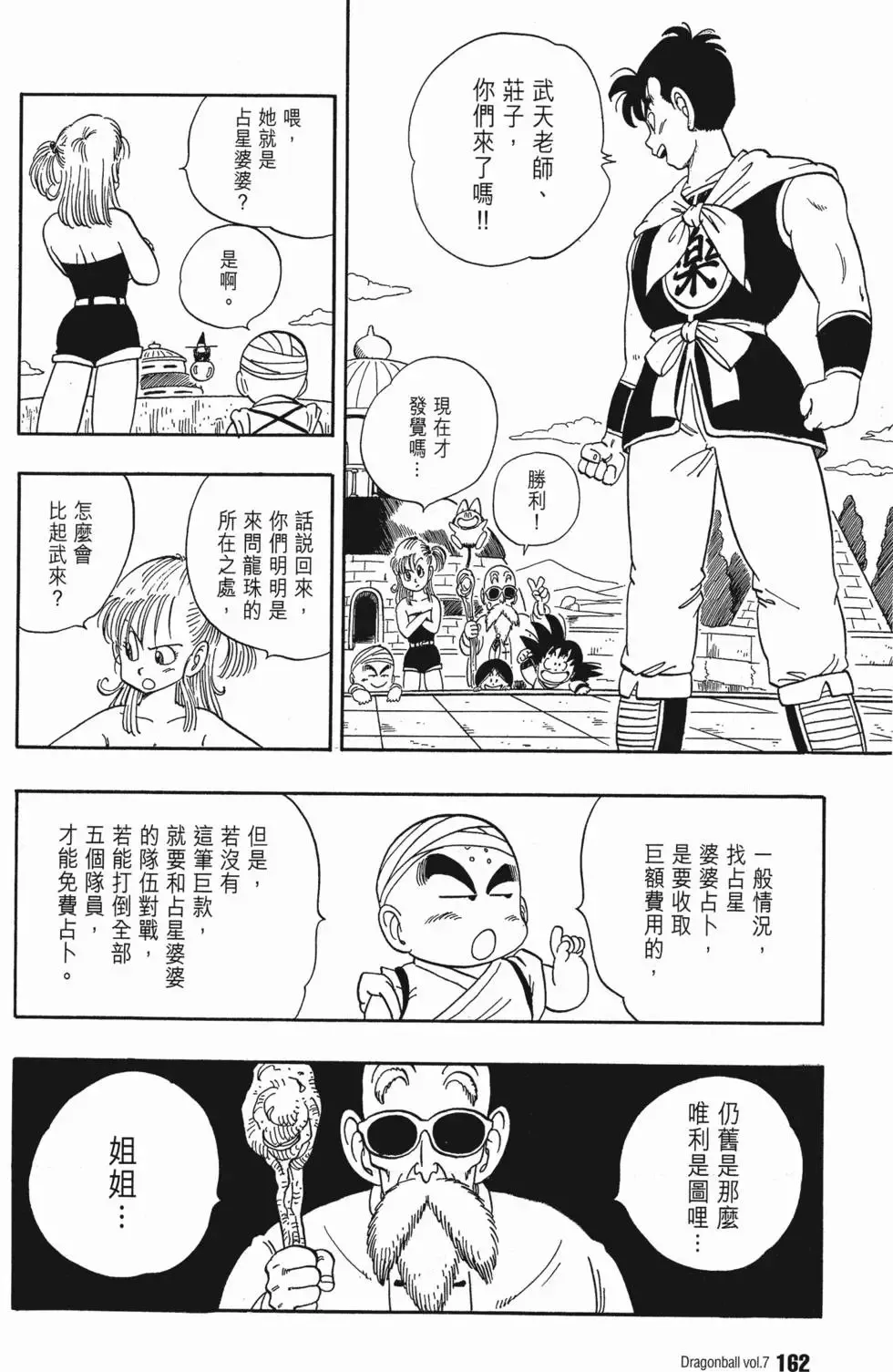 第07卷 第167页