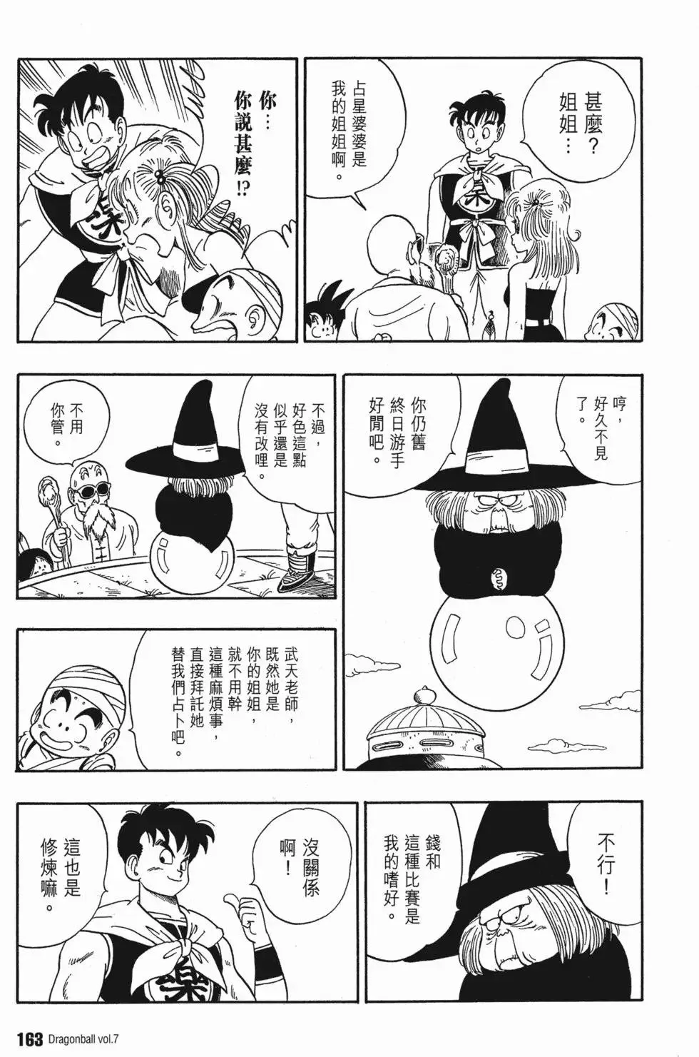 第07卷 第168页