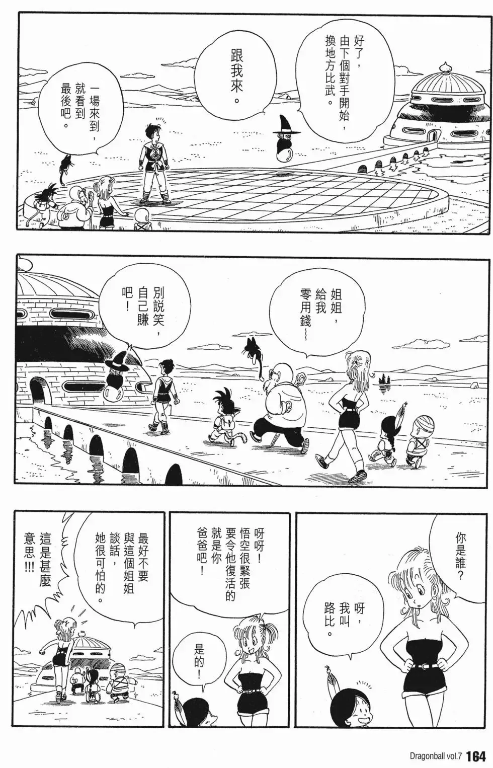第07卷 第169页