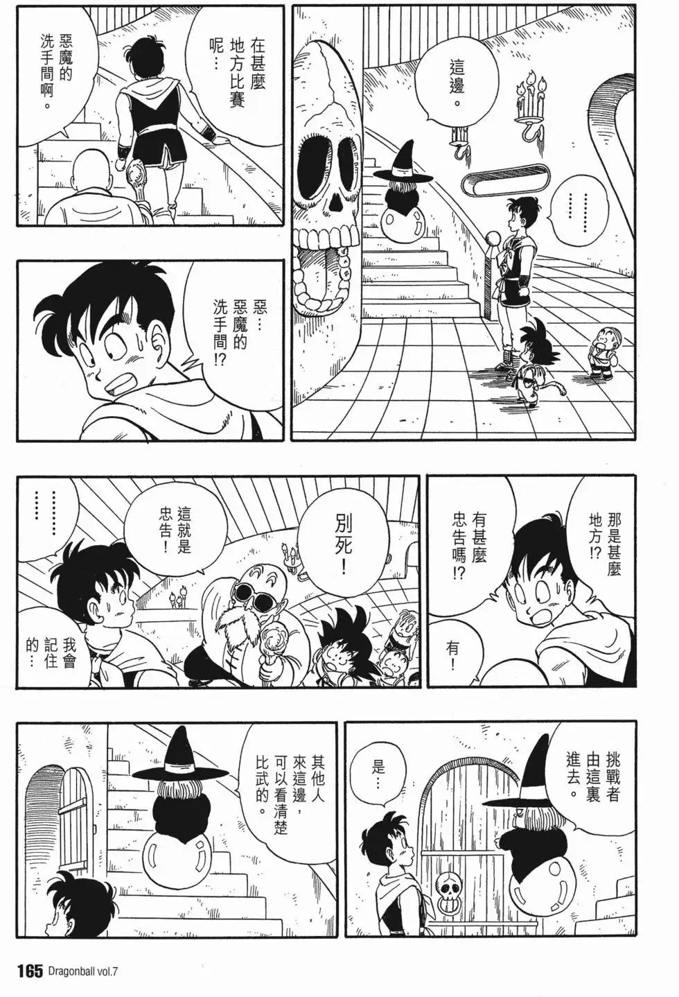 第07卷 第170页