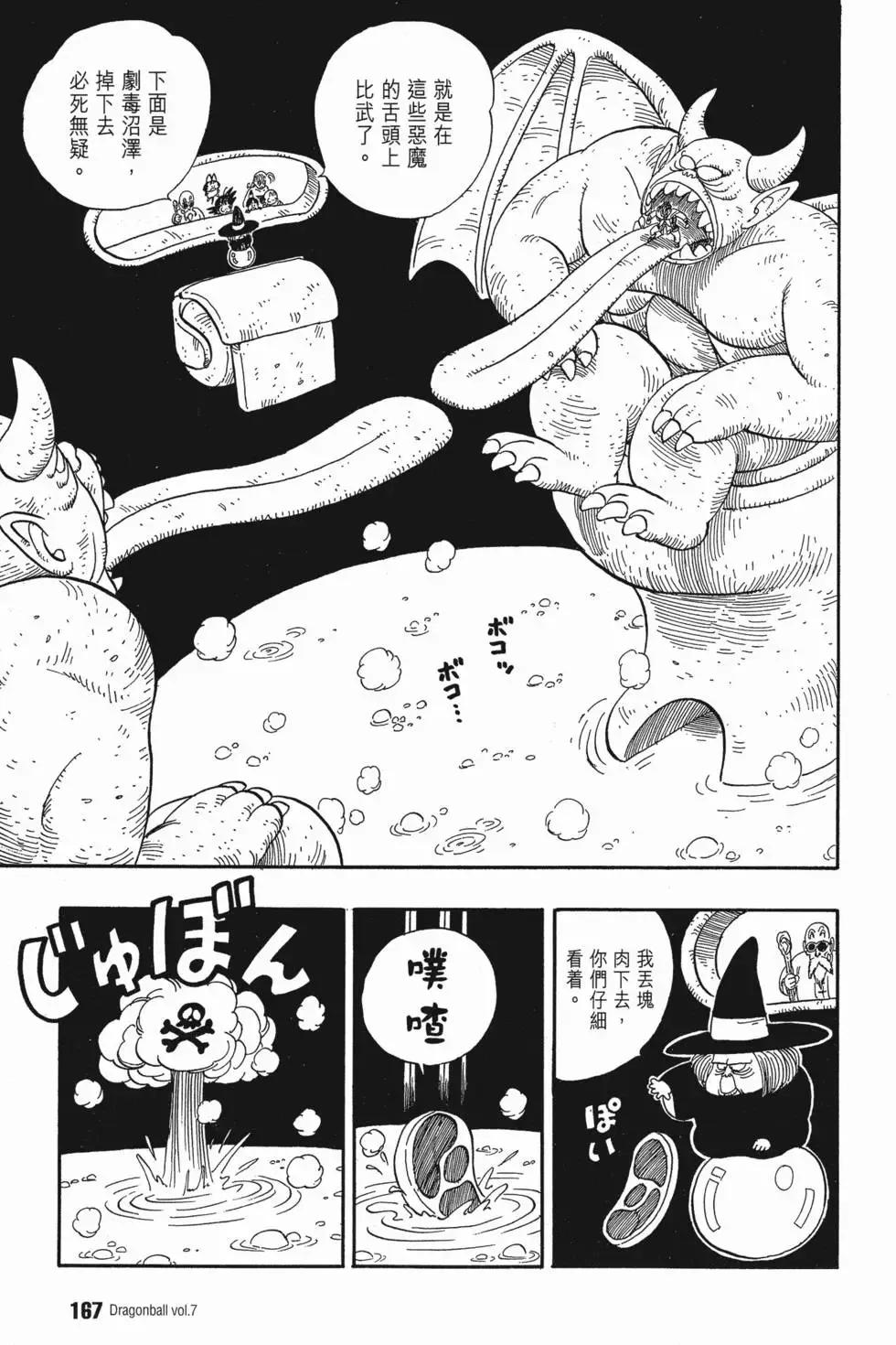 第07卷 第172页