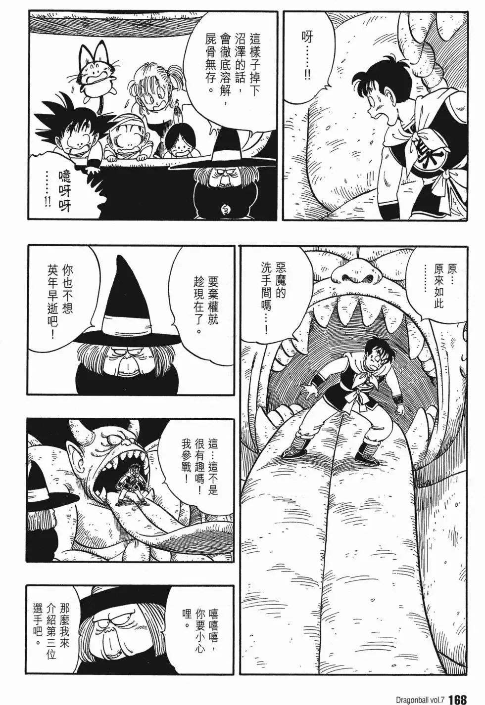 第07卷 第173页