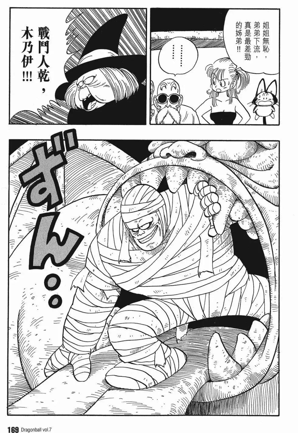 第07卷 第174页