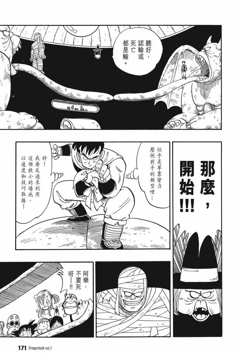 第07卷 第176页