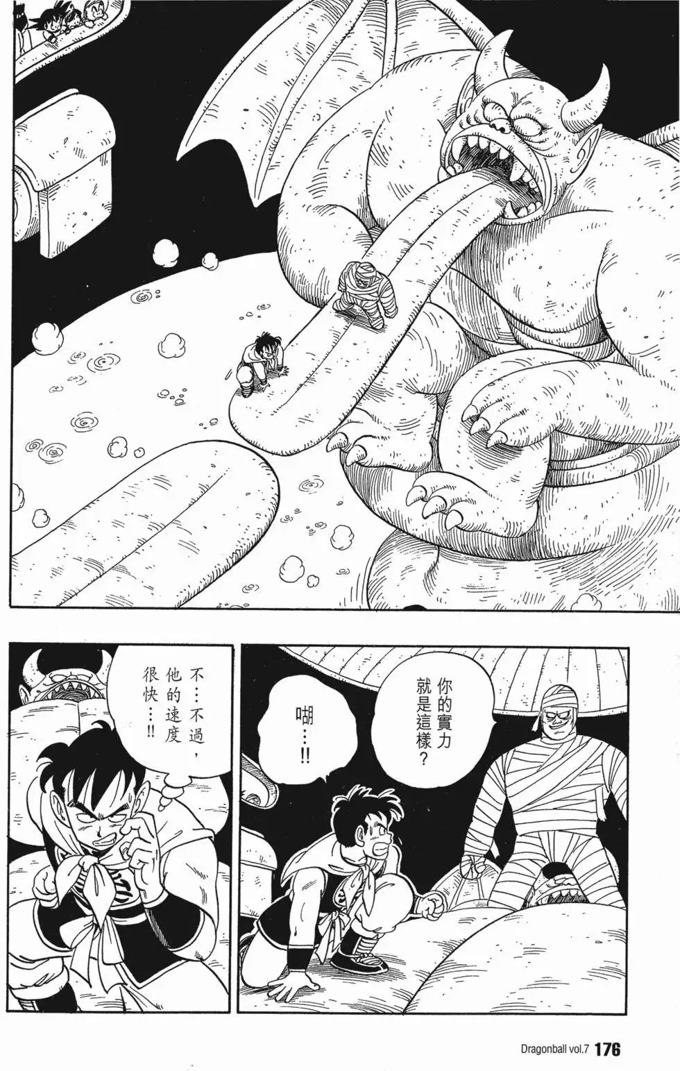 第07卷 第181页