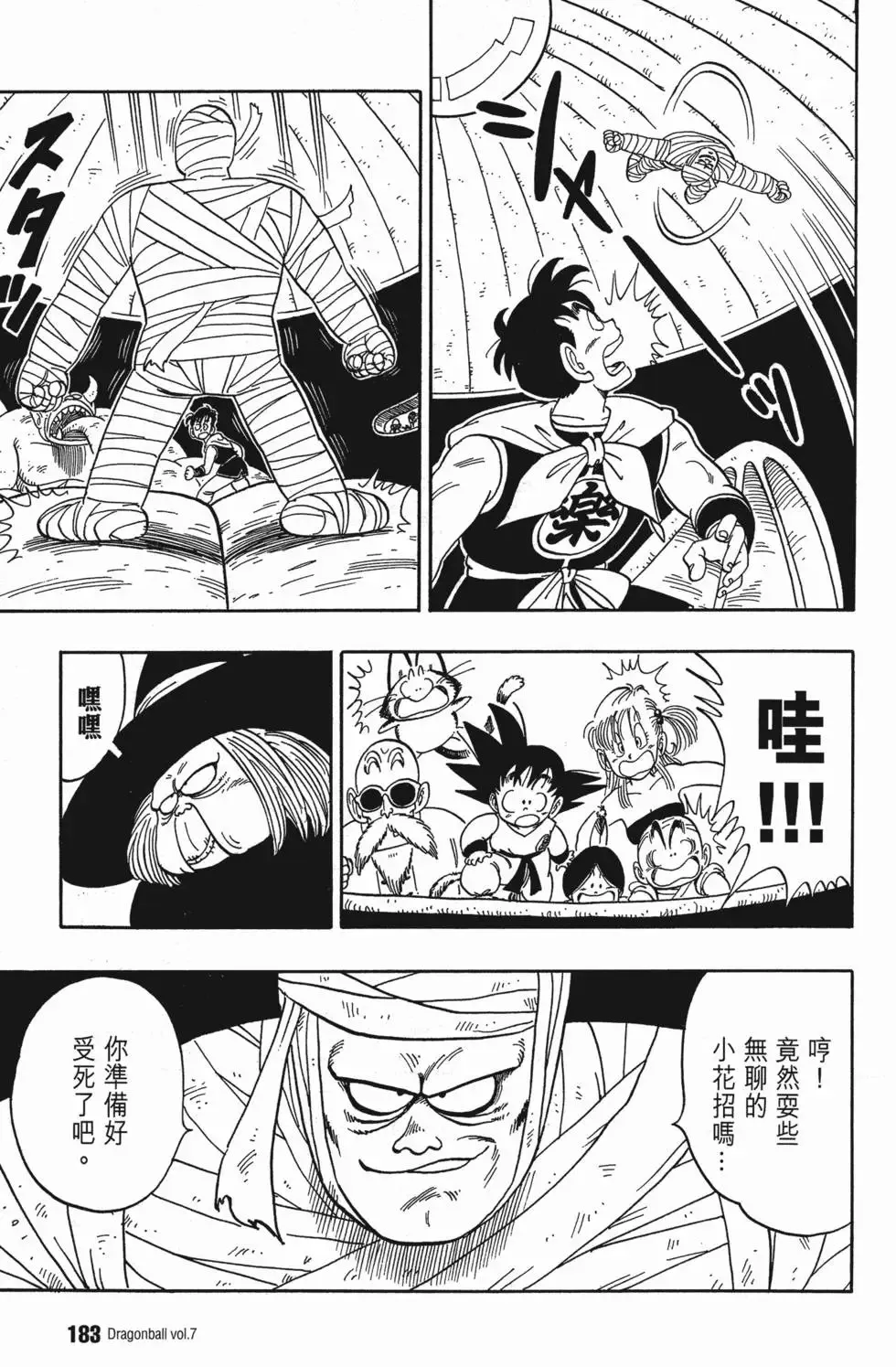 第07卷 第188页