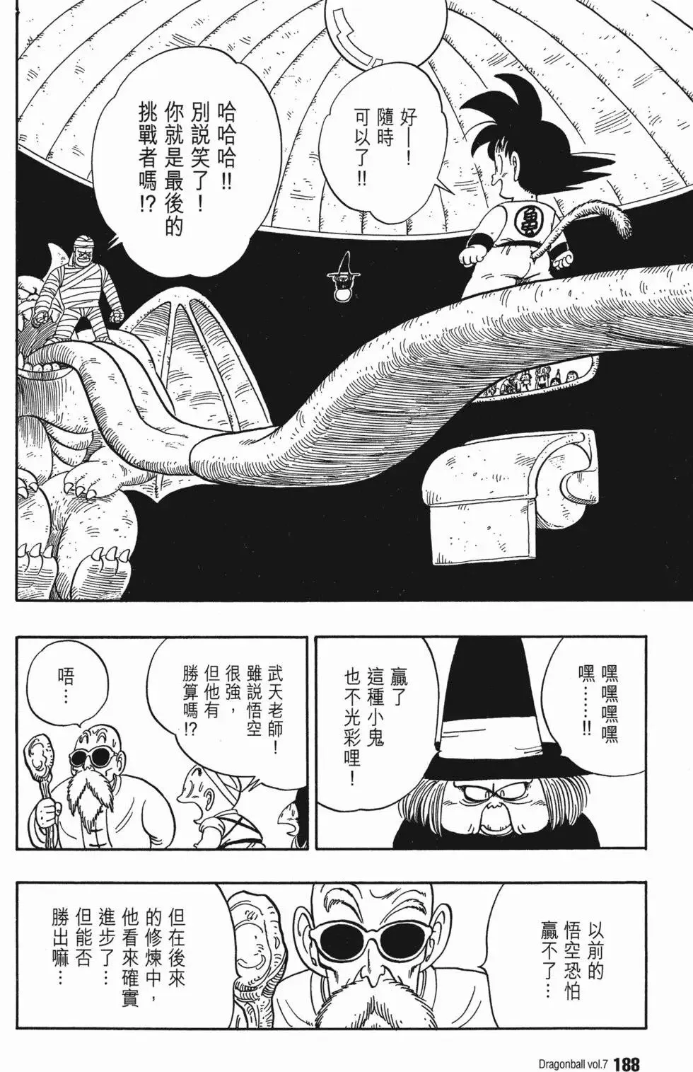 第07卷 第193页