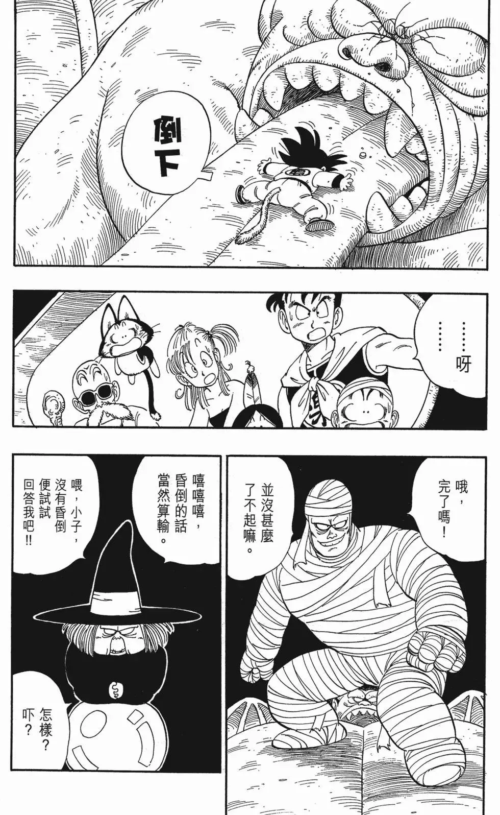 第07卷 第199页