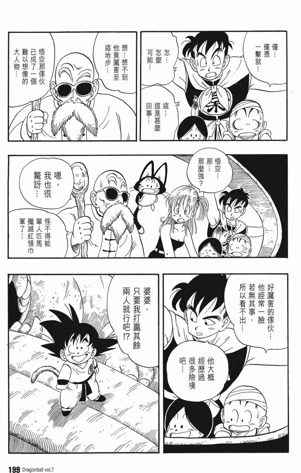 第07卷 第204页
