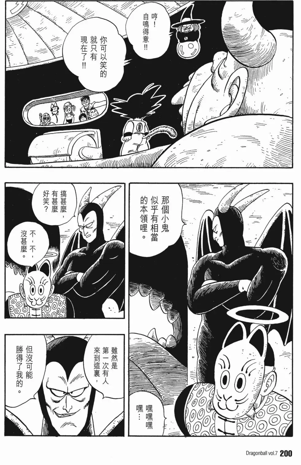 第07卷 第205页
