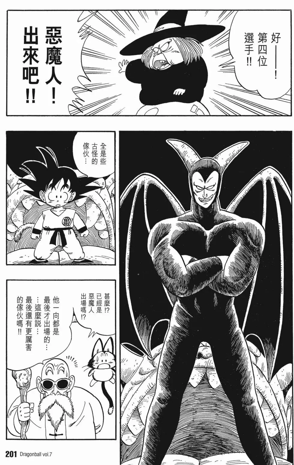 第07卷 第206页