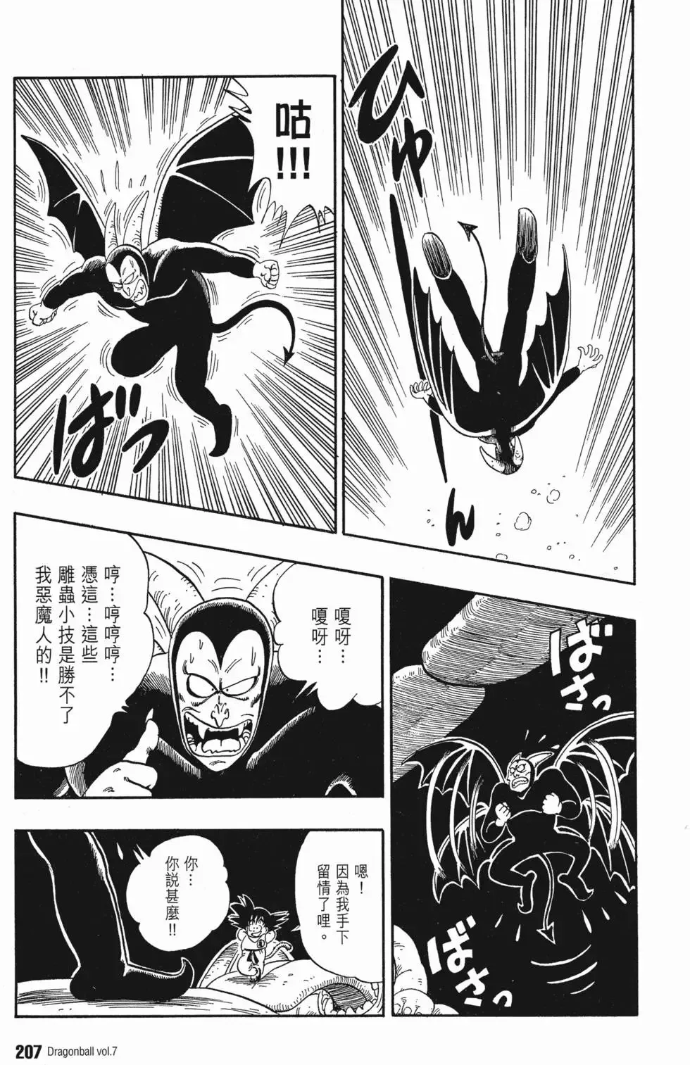 第07卷 第212页
