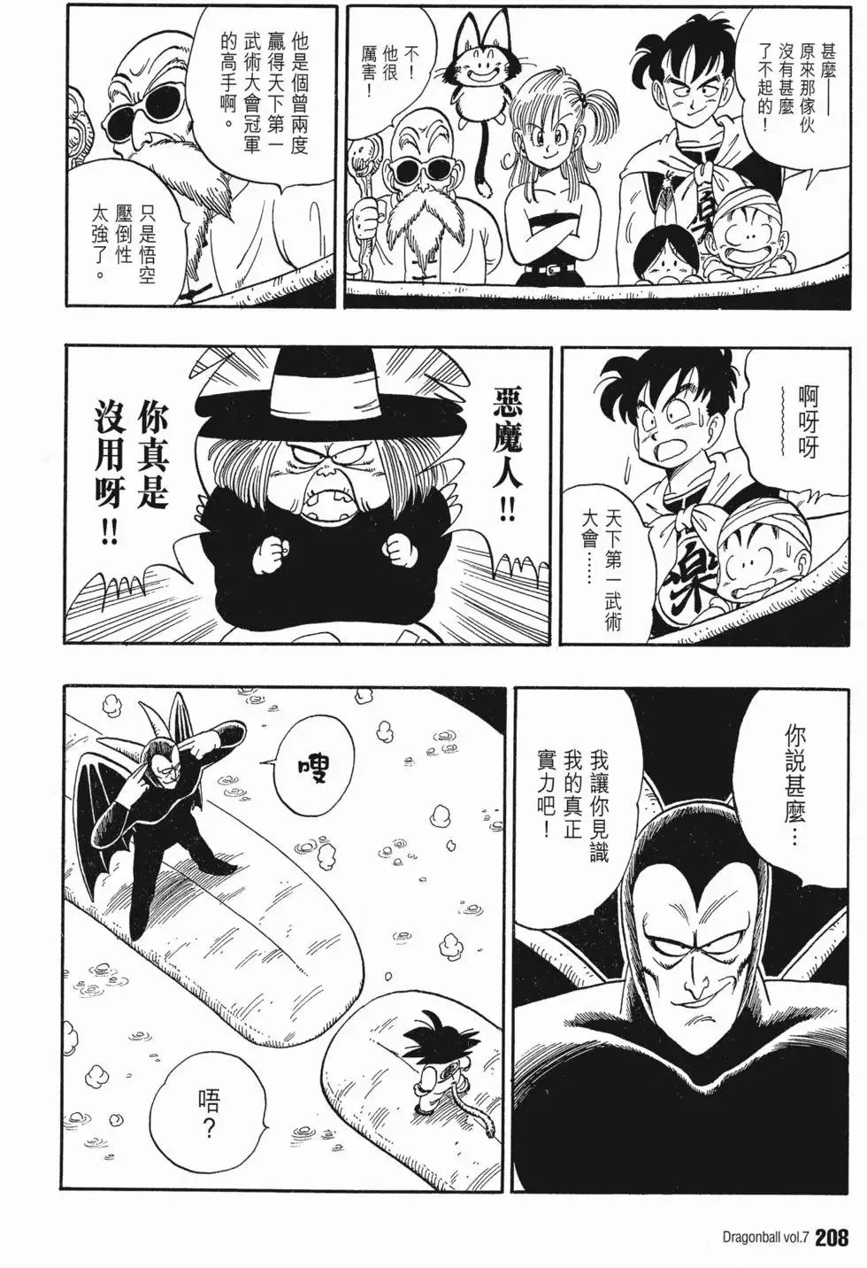 第07卷 第213页