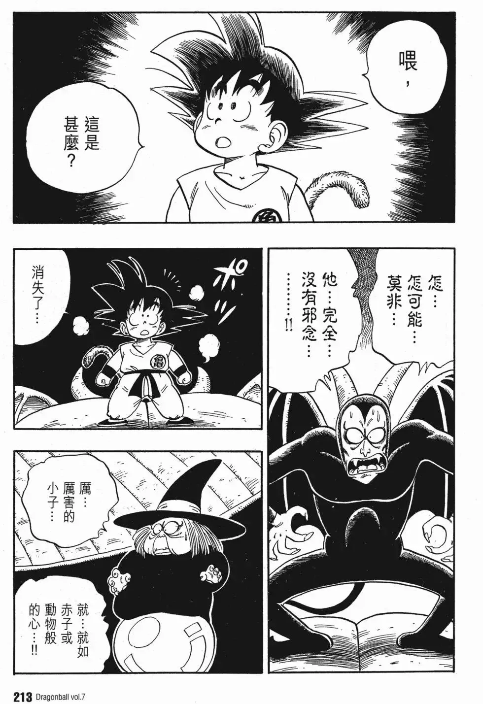 第07卷 第218页